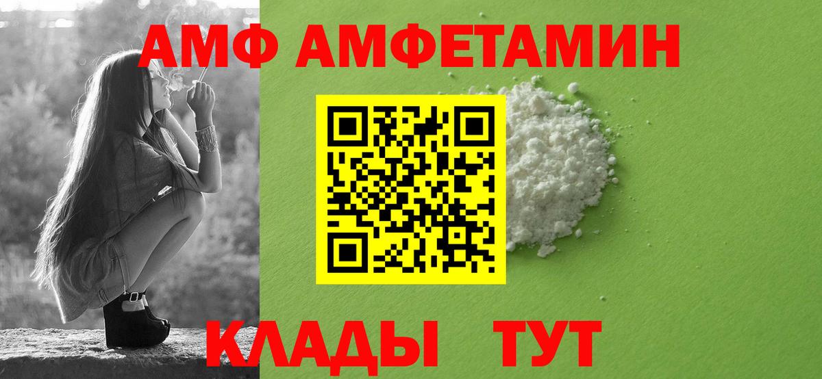 Amphetamine VHQ Кстово