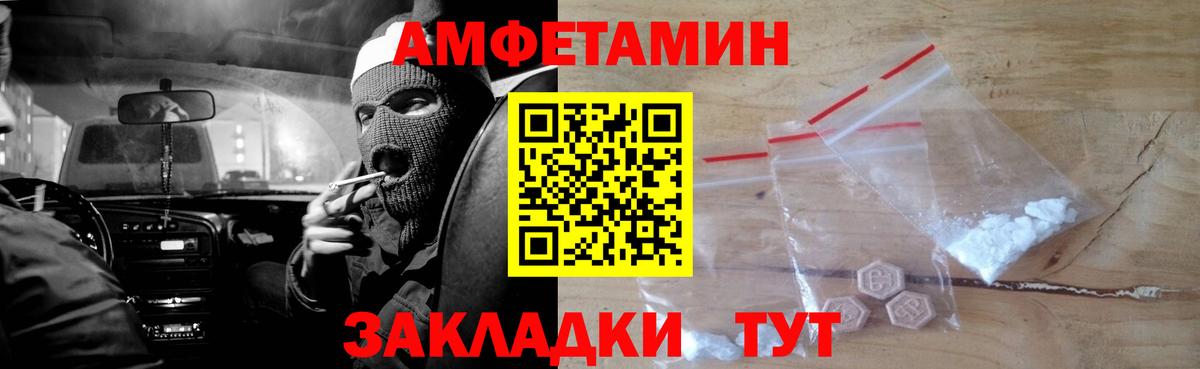 Кстово  Amphetamine  Вход с VPN  Amphetamine VHQ  АМФЕТАМИН 