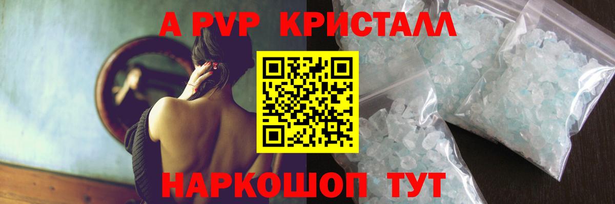 наркошоп  Alpha PVP крисы CK  Alpha PVP мука  Вход с VPN  Кстово 
