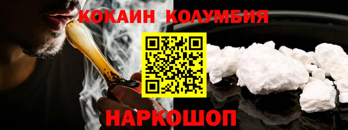 Кокаин FishScale  Вход с VPN  Кстово  COCAIN Колумбийский 