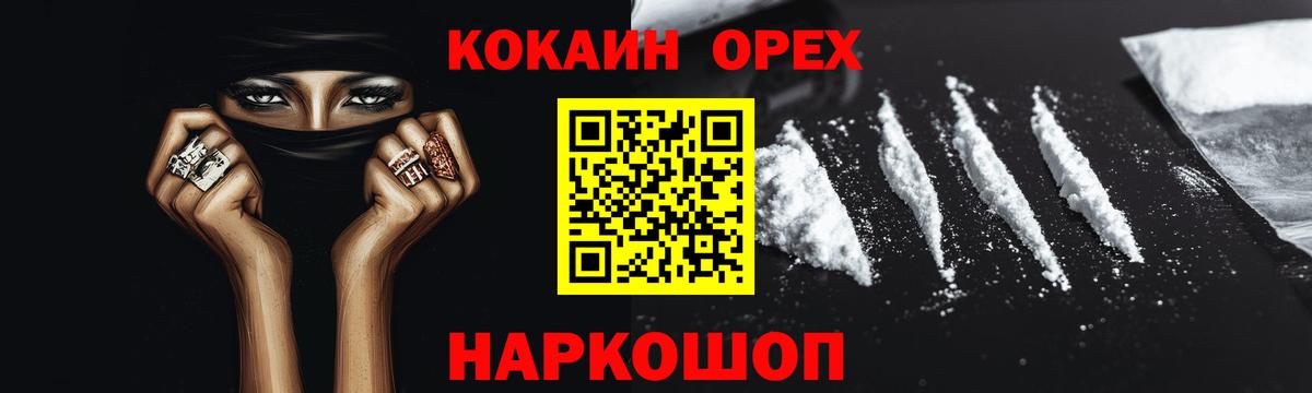 КОКАИН Columbia Кстово