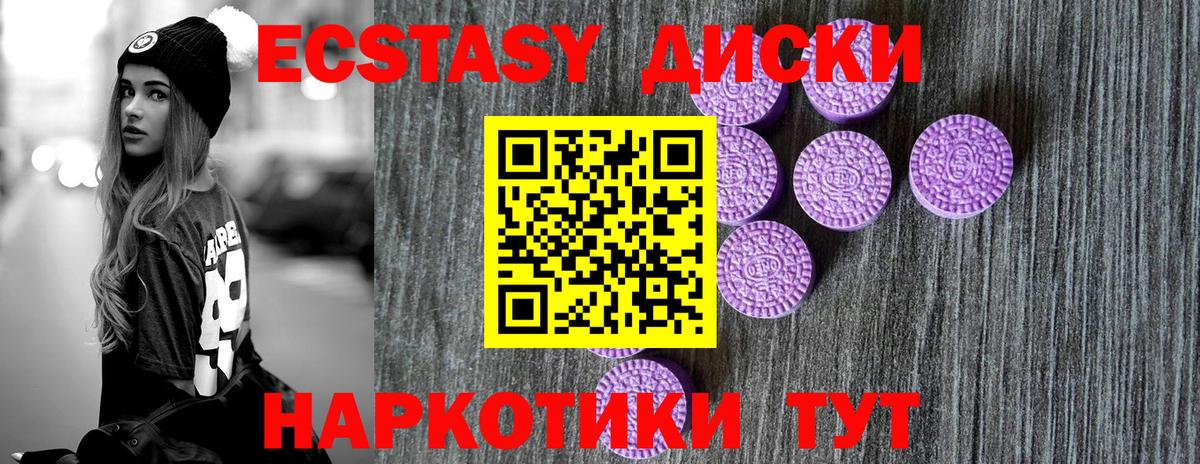 Ecstasy бентли  Ecstasy VHQ  Вход с VPN  Кстово 