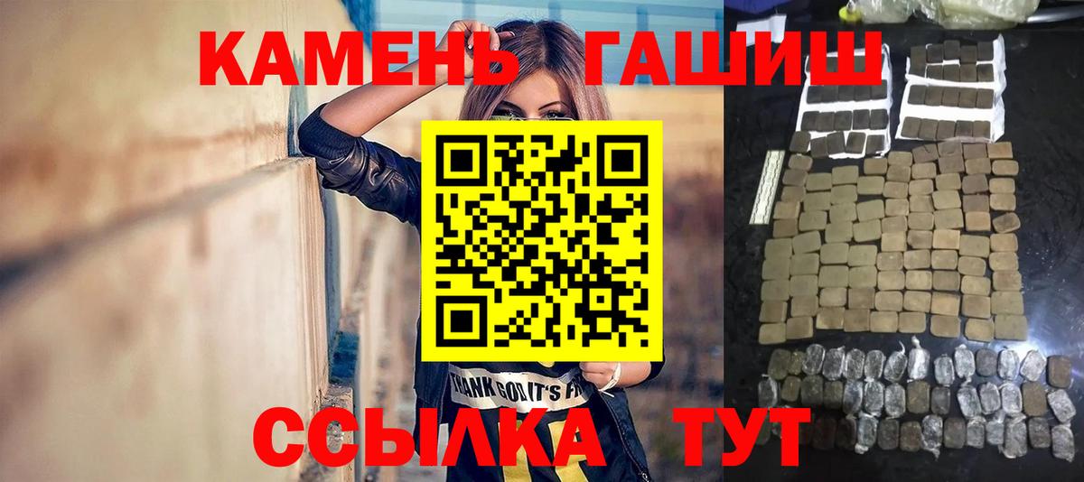 ГАШ hashish  Вход с VPN  Гашиш  ГАШИШ гарик  Кстово 