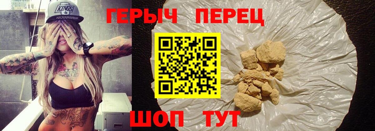 ГЕРОИН герыч Кстово