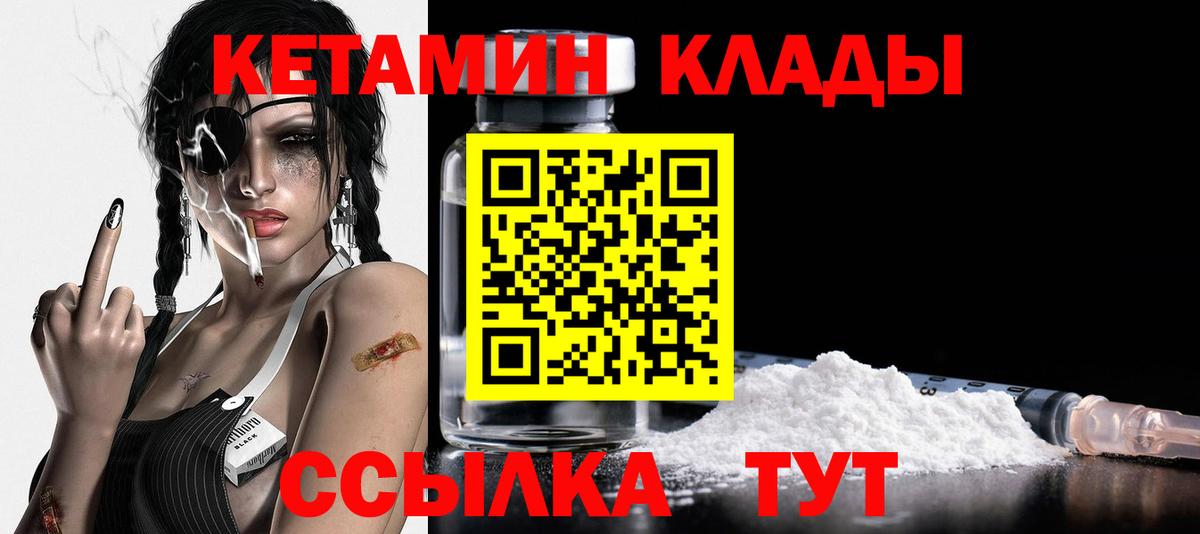 КЕТАМИН ketamine  Кетамин VHQ  Вход с VPN  Кстово 