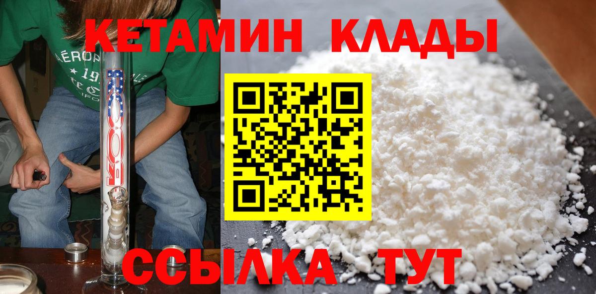 КЕТАМИН ketamine Кстово