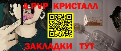 а пвп мука Конаково