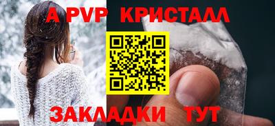 а пвп мука Конаково