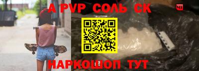 a pvp Комсомольск-на-Амуре