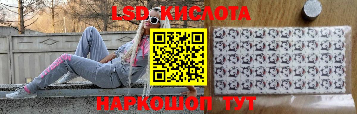 LSD-25 экстази ecstasy  LSD-25 экстази кислота  Вход с VPN  Кстово 