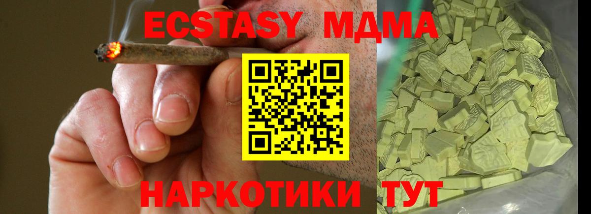 МДМА молли  МДМА crystal  Кстово  МДМА  Вход с VPN 
