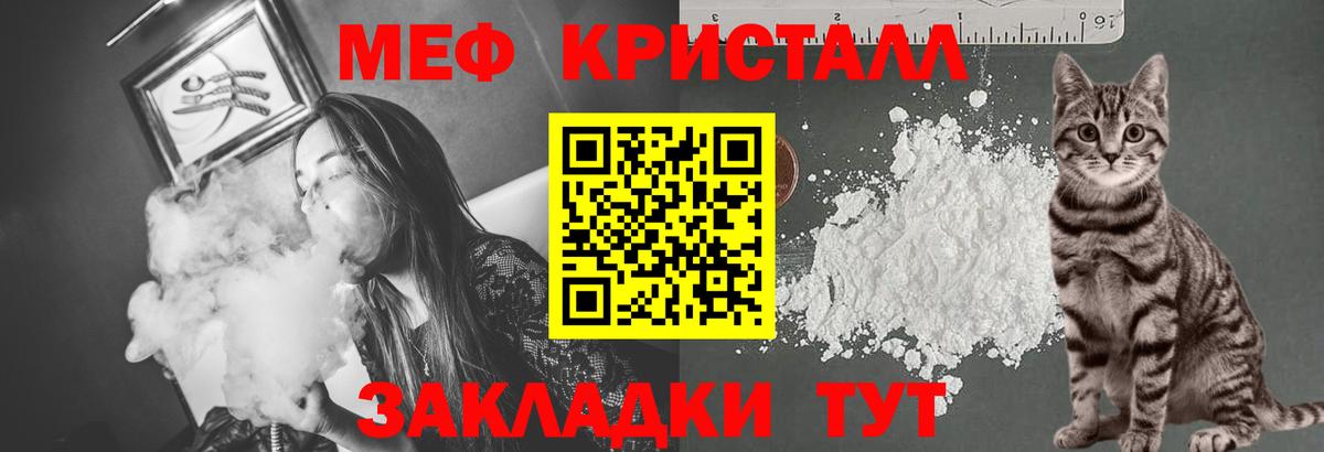 Кстово  Мефедрон мяу мяу  Вход с VPN 