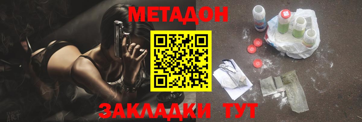 Метадон мёд  Вход с VPN  Кстово 