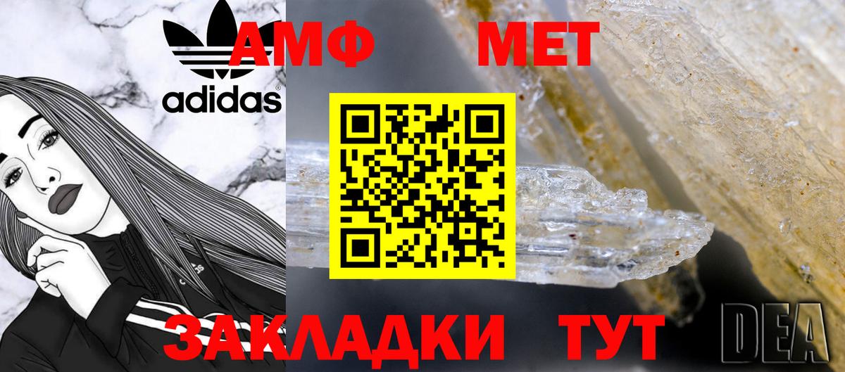 Кстово  Метамфетамин витя  Метамфетамин витя  Вход с VPN 