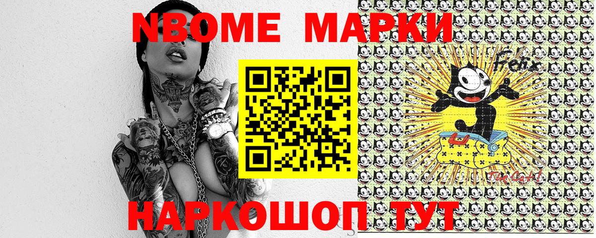 Марки N-bome  Наркотические марки 1,5мг  Наркотические марки 1,5мг  купить наркотики сайты  Кстово  Вход с VPN 